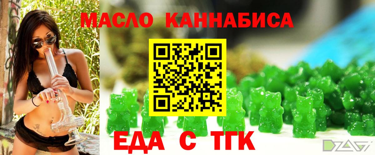 Cannafood конопля  Вход с VPN  Севастополь 