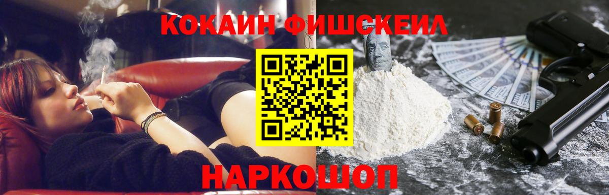 Севастополь  COCAIN Эквадор  Вход с VPN  COCAIN Эквадор 