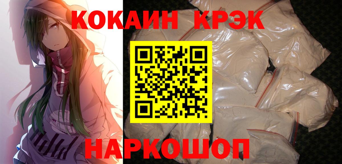 Cocaine Боливия Севастополь