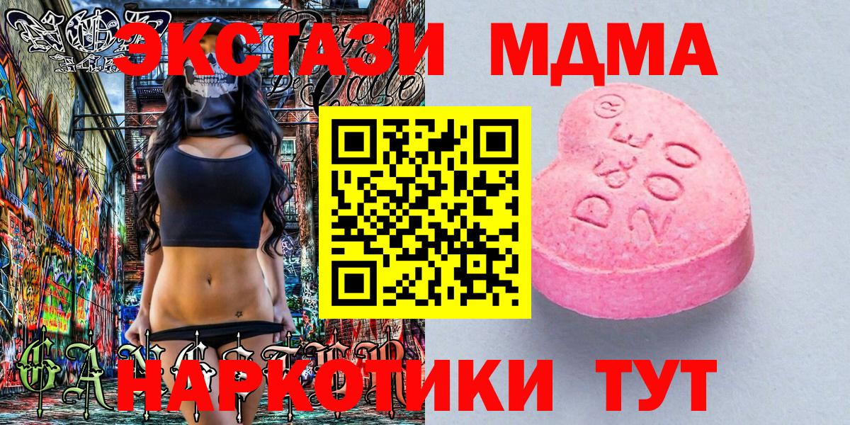 ЭКСТАЗИ VHQ  Экстази бентли  Вход с VPN  Ecstasy  Севастополь 