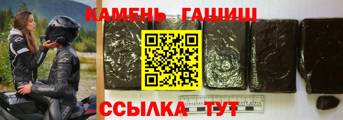 Гашиш гашик Севастополь
