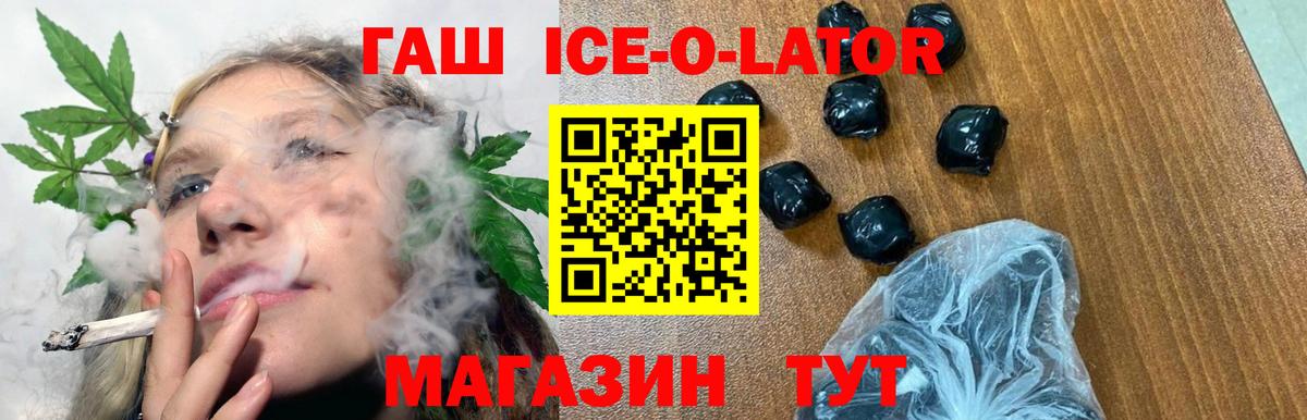 Севастополь  как найти   ГАШИШ AMNESIA HAZE  Вход с VPN  ГАШИШ ice o lator 
