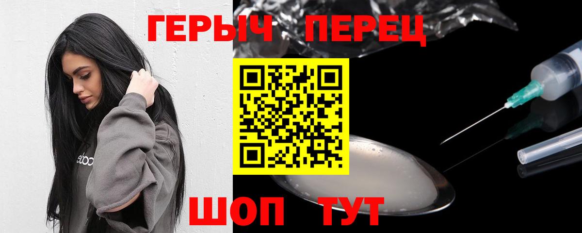 ГЕРОИН гречка Севастополь