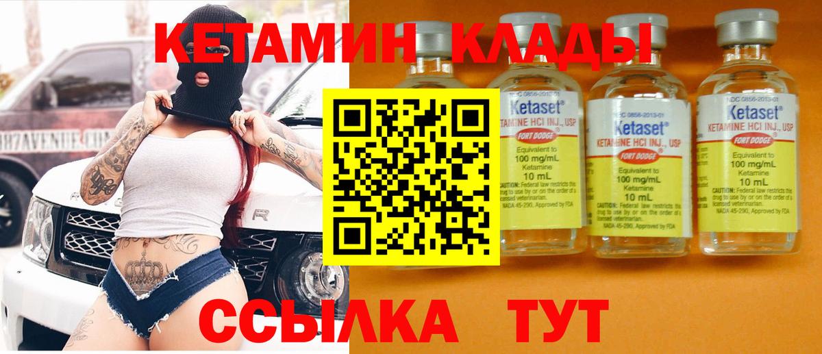 Кетамин ketamine Севастополь