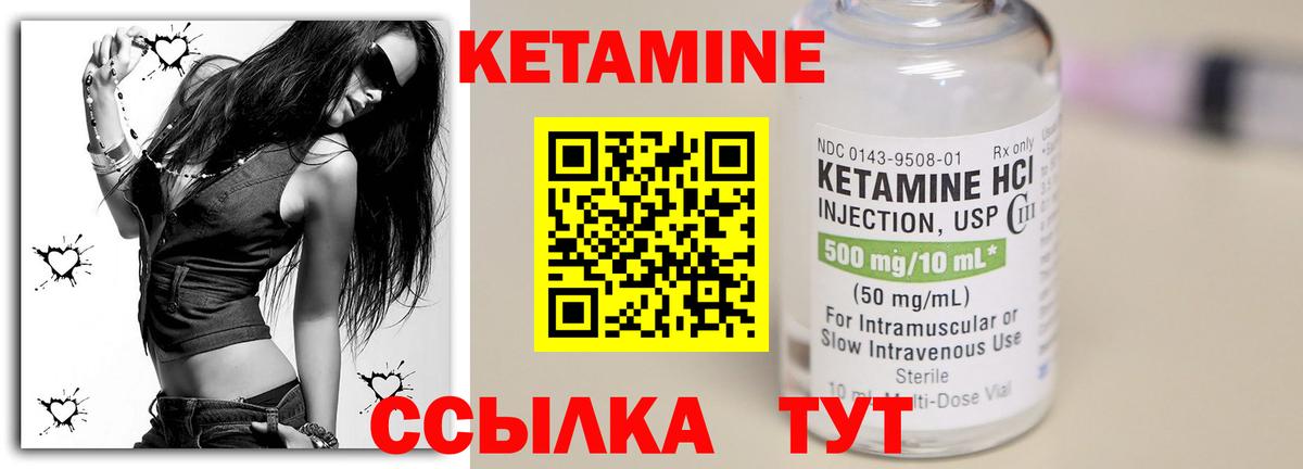 КЕТАМИН ketamine  Вход с VPN  Севастополь  КЕТАМИН VHQ 