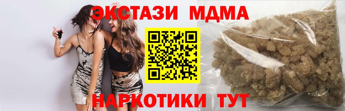 МДМА VHQ  МДМА  МДМА молли  Севастополь  Вход с VPN 