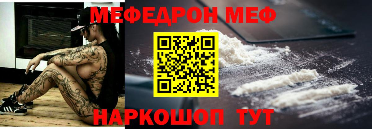 Севастополь  hydra зеркало  наркошоп  МЕФ  Меф мука  Мефедрон  Вход с VPN  МЕФ 4 MMC 