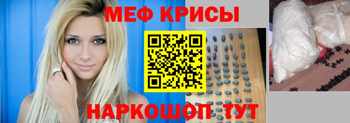Меф мяу мяу  Севастополь