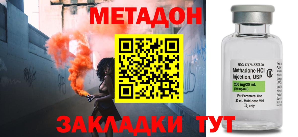 Севастополь  сайты даркнета клад  Вход с VPN  Метадон кристалл 