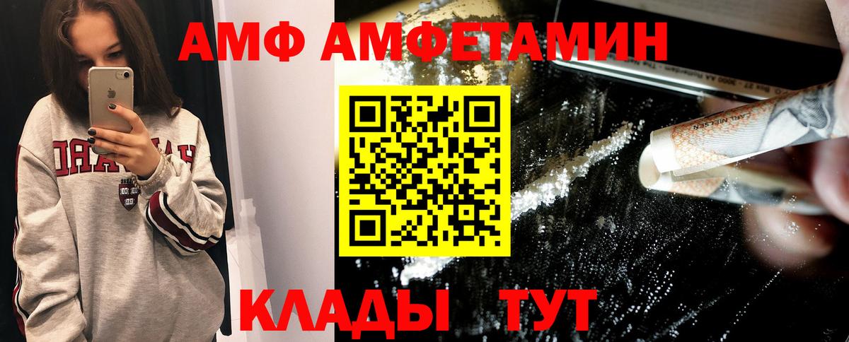 Севастополь  МЕТАМФЕТАМИН витя  Вход с VPN 
