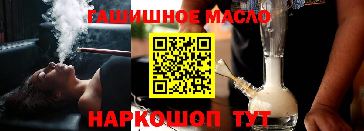 ТГК жижа  Вход с VPN  Дистиллят ТГК вейп  Севастополь 